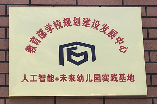 资质荣誉
