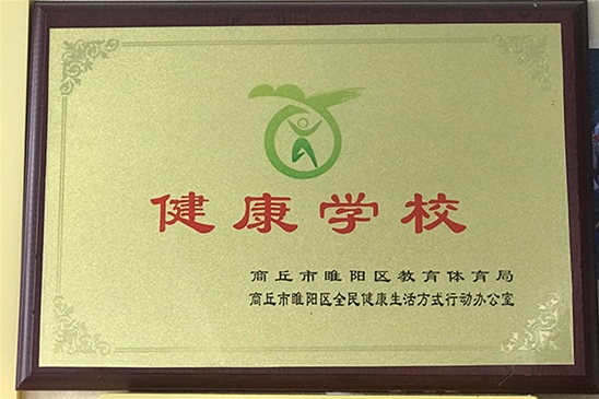 商丘市智谷幼稚园分析，为您解答给孩子选幼儿园看什么？