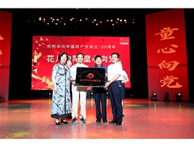 博睿蓝天建党100周年 (2)