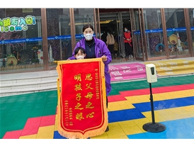 获赠锦旗