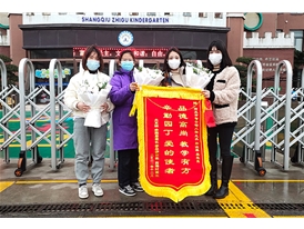 获赠锦旗