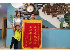获赠锦旗 