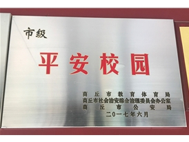 资质荣誉