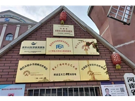 商丘智谷幼儿园浅析谈谈怎么选择正确的幼儿园？