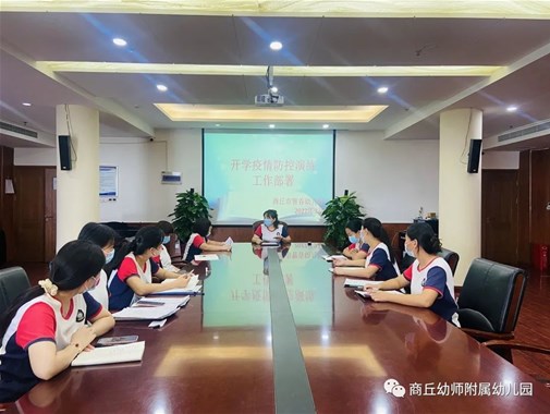 【开学在即 防疫先行】——商丘市智谷幼儿园2022秋季开学疫情防控演练