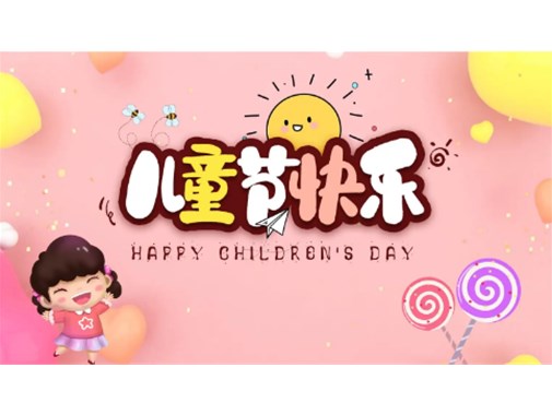 爱在智谷 与你“童”乐——商丘市智谷幼儿园庆六一文艺汇演