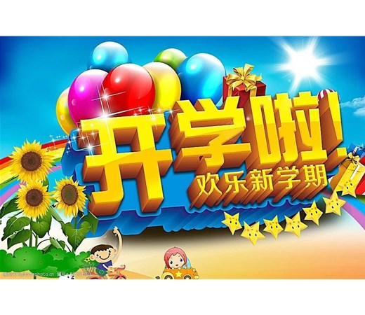 商丘市智谷幼儿园欢迎宝贝们回家！