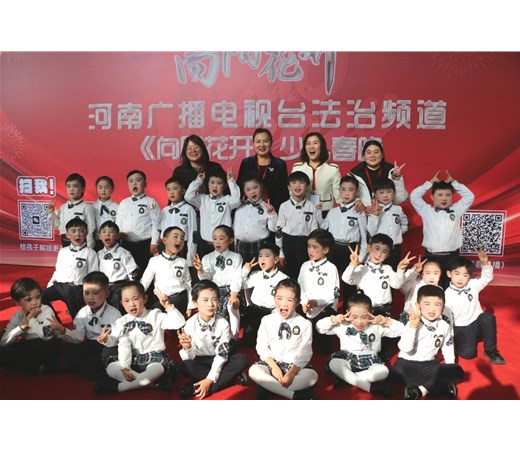祝贺商丘智谷幼儿园参加河南广播电视台法治频道2024“向阳花开”