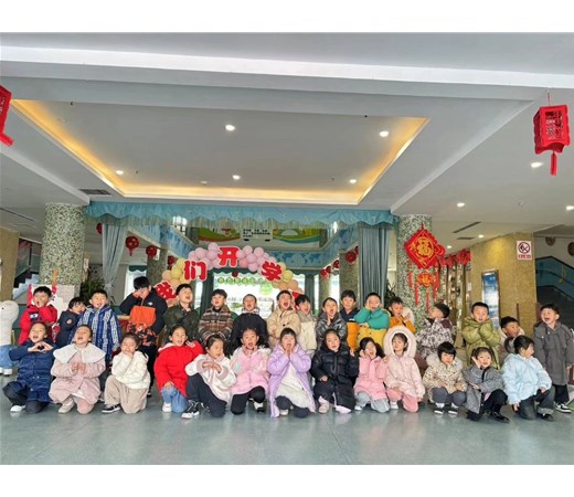 前途似锦，幼见美好—商丘市智谷幼儿园开学一天